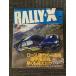 RALLY*X ( Rally Express ) 2005 год 7 месяц 1 день Vol.07 / TURKEY