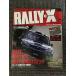 RALLY*X ( Rally Express ) 2006 год 9 месяц 28 день Vol.10 / JAPAN