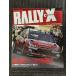 RALLY*X ( Rally Express ) 2007 год 2 месяц 22 день Vol.1 / MONTE-CARLO