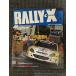 RALLY*X ( Rally Express ) 2007 год 9 месяц 7 день Vol.9 / GERMANY