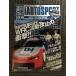  еженедельный авто спорт 2002 год 12 месяц 19 день номер / Мицубиси WRC деятельность пауза. удар!! следующий период механизм. Colt!?,...IRL команда решение 