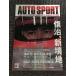 AUTO SPORT ( авто спорт ) 1998 год 12 месяц 1 день номер No.761 / доверие ., новый . земля.