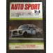AUTO SPORT ( авто спорт ) 1978 год 2 месяц 1 день номер / *77 Fuji GC серии общий подведение счетов, Ford . Toyota на решение ....RAC Rally 