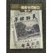  дым . журнал 1973 год 6*7 месяц номер / Thai ... сигареты 3, сигареты . используется . клей 