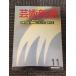  искусство Shincho 1988 год 11 месяц номер / специальный выпуск * Европа и Америка ...... день текст ." прекрасный тест .. место " общий ...