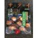  Sara i1999 год 2 месяц 4 день номер / чёрный . Akira . хороший . светит, sashimi .... гора .. блюдо из рыбы 