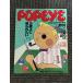 POPEYE ( Popeye ) 1981 год 7 месяц 25 день номер / 3 лет сверху . видеть .. хочет 