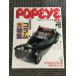 POPEYE ( Popeye ) 1981 год 8 месяц 25 день номер / column большой специальный выпуск 