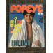 POPEYE ( Popeye ) 1982 год 5 месяц 25 день номер / '82, лето прохладный down начало!