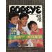 POPEYE ( Popeye ) 1982 год 8 месяц 10 день номер / A HAPPY ENCOUNTER чудо ..... коммуникация.