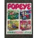 POPEYE ( Popeye ) 1984 год 1 месяц 25 день номер / новый год . начало позиций .. рассказ .... собрание 