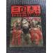  Annals of Three Kingdoms сверху шт ..*..*. право, небо внизу к большой итого ( история группа изображение серии 17)