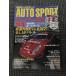 AUTO SPORT ( авто спорт ) 2006 год 10 месяц 26 день номер / super GT специальный выпуск максимальная скорость NSX vs сильнейший Z все LAP Battle 