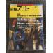  Nikkei искусство 1997 год 3 месяц номер / специальный выпуск . тоже .. нет! изобразительное искусство. здравый смысл * экстренный .