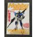  ежемесячный хобби Japan (HobbyJAPAN) 1994 год 1 месяц номер / VG последний решение битва .!
