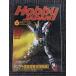  ежемесячный хобби Japan (HobbyJAPAN) 1994 год 6 месяц номер / gun pra покраска стратегия начинающий сборник 