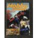  ежемесячный хобби Japan (HobbyJAPAN) 1994 год 10 месяц номер / Mobile FIghter G Gundam 