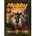  ежемесячный хобби Japan (HobbyJAPAN) 1995 год 1*2 месяц .. номер / Mobile FIghter G Gundam *mo Bill Fighter большой решение битва!