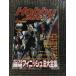  ежемесячный хобби Japan (HobbyJAPAN) 1999 год 4 месяц номер / gun pra простой отделка закон большой полное собрание сочинений 