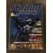  ежемесячный хобби Japan (HobbyJAPAN) 1999 год 8 месяц номер / гараж комплект сборный закон resin комплект сборник 