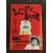 ma... театр / Muroi Shigeru 