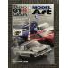 MODEL Art (mote искусственная приманка to) 2009 год 5 месяц номер / Skyline GT-R Q&A