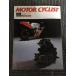  отдельный выпуск MOTORCYCLIST ( Motorcyclist ) 1985 год 1 месяц номер / YAMAHA YZR. 1983.*84 season 