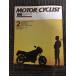  отдельный выпуск MOTORCYCLIST ( Motorcyclist ) 1985 год 2 месяц номер / THE JAPANESE MOTORCYCLE 1984 YEARBOOK FZ400R