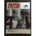  отдельный выпуск MOTORCYCLIST ( Motorcyclist ) 1984 год 7 месяц номер / 2 cycle 250 спорт 4 машина сравнение test drive 