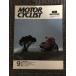  отдельный выпуск MOTORCYCLIST ( Motorcyclist ) 1984 год 9 месяц номер / '84 Suzuka 8 час выносливость гонки 