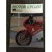  отдельный выпуск MOTORCYCLIST ( Motorcyclist ) 1985 год 4 месяц номер /. свет. Γ= Gamma STORY