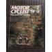  отдельный выпуск MOTORCYCLIST ( Motorcyclist ) 1980 год 12 месяц номер / 250ccSPORTS новый времена, no. 17 раз мотокросс Япония GP