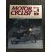  отдельный выпуск MOTORCYCLIST ( Motorcyclist ) 1979 год 3 месяц номер / коляска снег средний большой приключение,Z1300 внутренний -тактный - Lee 