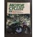 отдельный выпуск MOTORCYCLIST ( Motorcyclist ) 1988 год 8 месяц номер / сейчас мода .. .. The * super мотоцикл 