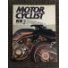  отдельный выпуск MOTORCYCLIST ( Motorcyclist ) 1988 год 3 месяц номер / реимпортированный автомобиль 