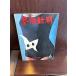  искусство Shincho 1977/6 специальный выпуск : аксессуары. приключение 