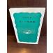  новый земля . Iwanami новая книга / сверху рисовое поле ..1987 год 23.