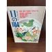  глаз. глаз 1991 год 12 месяц номер специальный выпуск : Kiyoshi утро : максимальный 2 100 . 10 год 