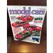 model cars модель * The Cars 1995/10 No.27 MINI WORLD