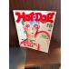 Hot-Dog PRESS hot * собака * Press No.138 1986 год 2/25 девочка. kalada. сильно становится книга