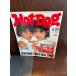 Hot-Dog PRESS hot * собака * Press No.142 1986 год 4/25 девочка .. битва . документ 