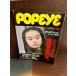 POPEYE Popeye 1991/1/16 что делать, необоснованный .. женщина 