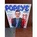 POPEYE Popeye 1990/8/15 уже [.....]...... нет.