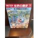  Weekly Asahi различные предметы мировая история 119 машина . бытовая техника товар. есть жизнь 