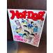 Hot-Dog PRESS hot * собака * Press No.174 1987 год 8/25 HDP COMICS!