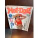 Hot-Dog PRESS hot * собака * Press No.221 1989 год 8/10..-.H. Love Manual 