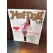 Hot-Dog PRESS hot * собака * Press No.207 1989 год 1/10 женщина. ko. защита ... становится час 