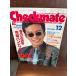 checkmate checkmate 1985/12 зимний модный безупречный рука книжка Tokoro George 