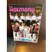 Harmony. .... все Япония .. полосный .1981/No.36 исполнение .. подготовка поэтому .