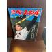  еженедельный Baseball Showa 44 год 6/9. рука. какой ..... человек . человек. детективный роман 
